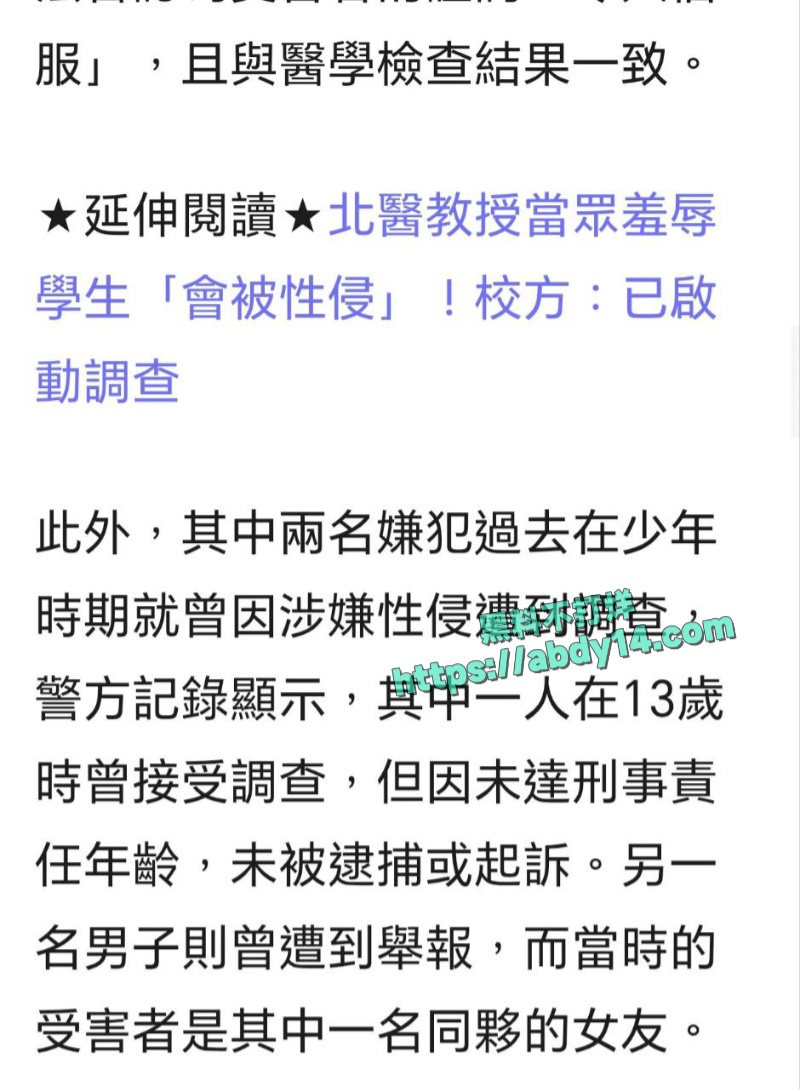 西班牙女子遭遇三名男性性侵 6