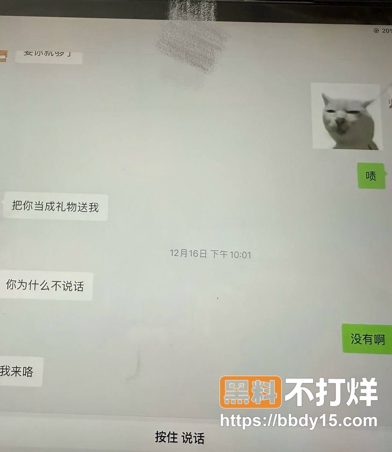 女网红出轨堂弟14