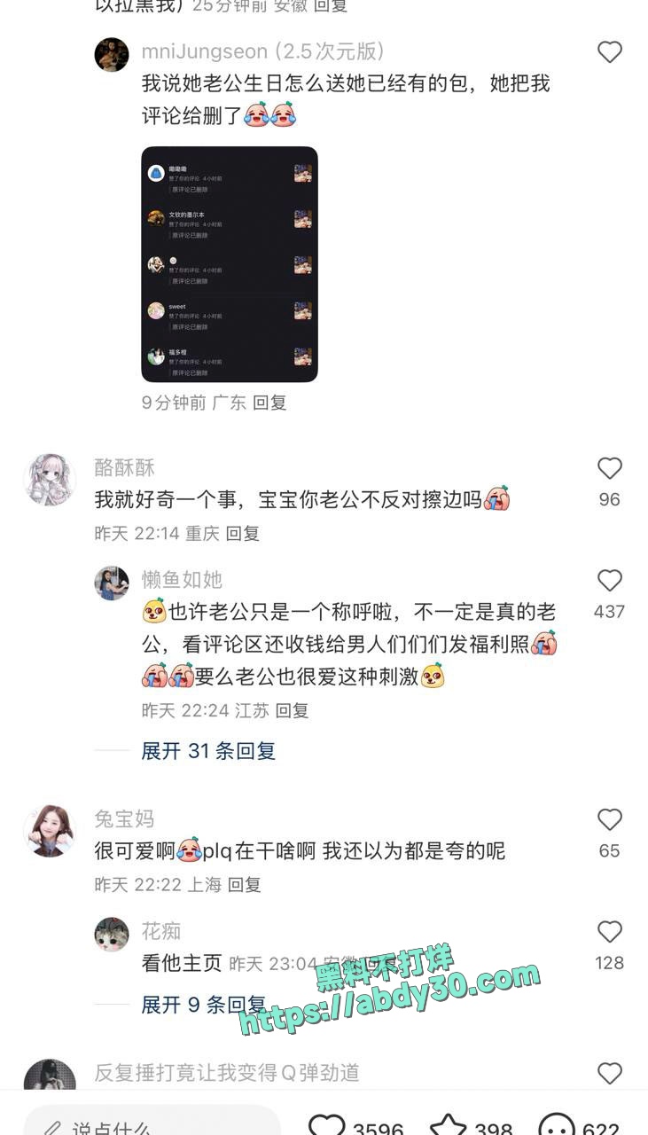 神再佑我璐酱金主身份被扒 7