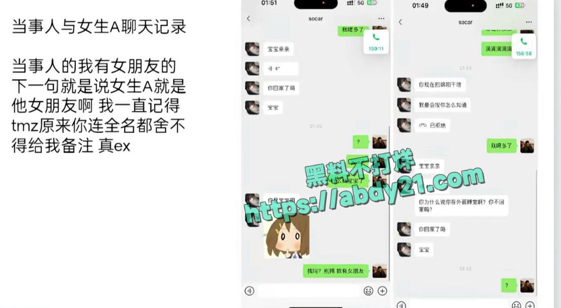 四川大学唐铭芝私被锤渣男 6