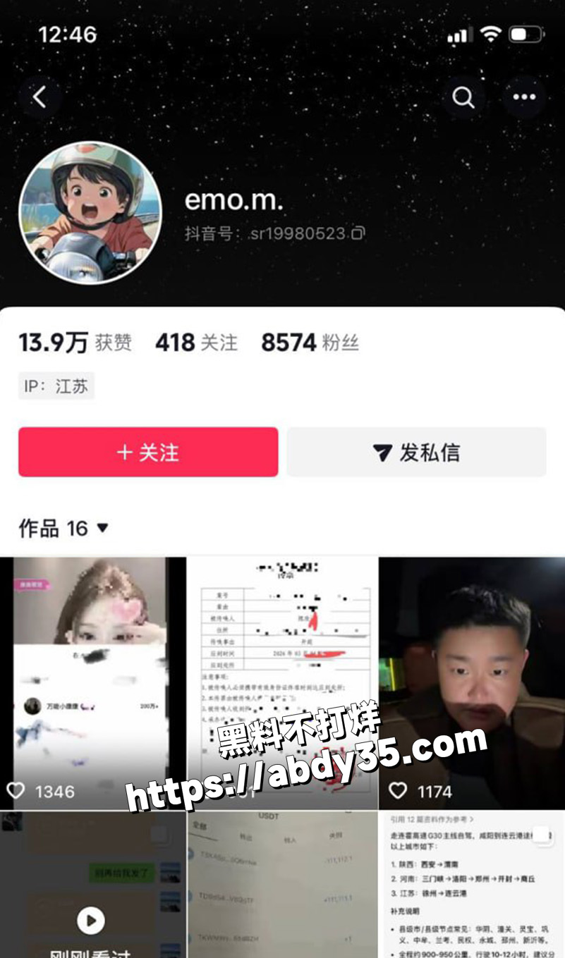 江苏大哥 陈虎.jpg1