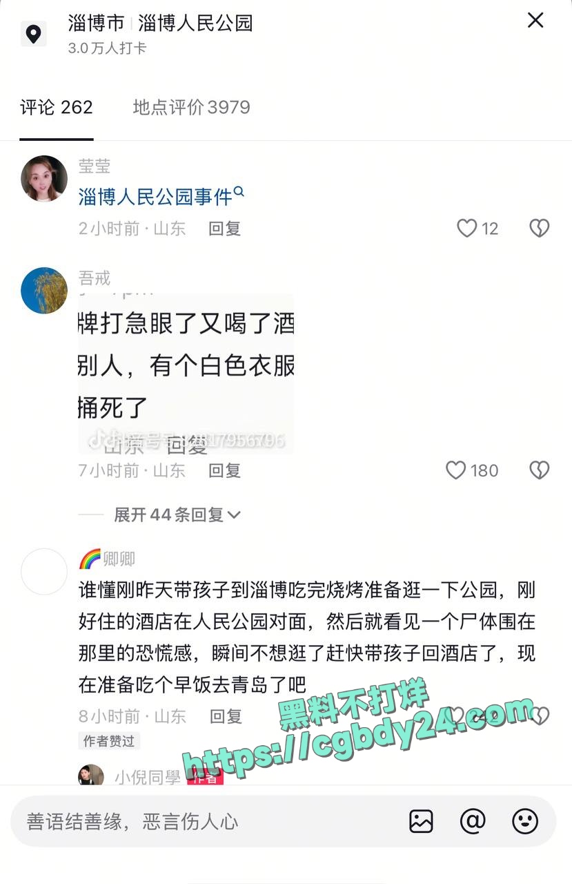 淄博张店人民公园因为好心拉架被一刀致2