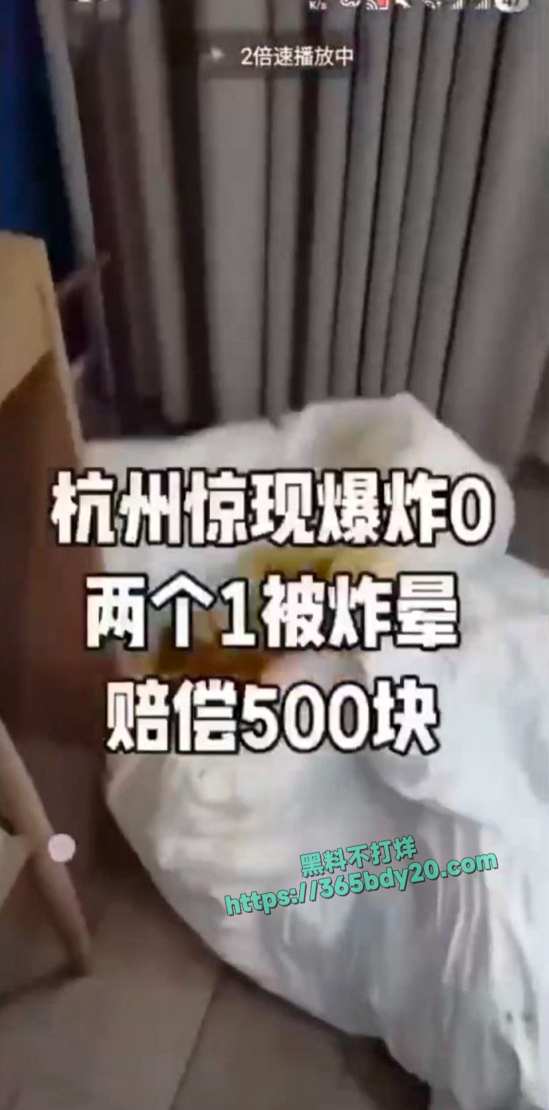 杭州宾馆男同约炮后入灌肠不彻底导致满屋臭气熏天 5
