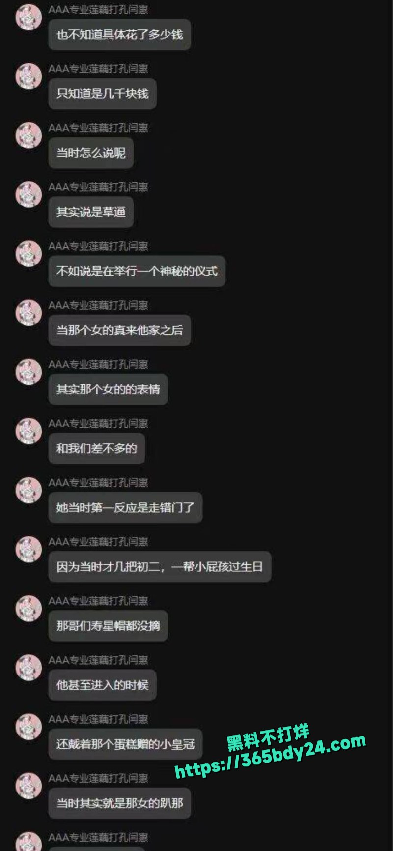 初中哥们14岁生日包夜请鸡破处 3