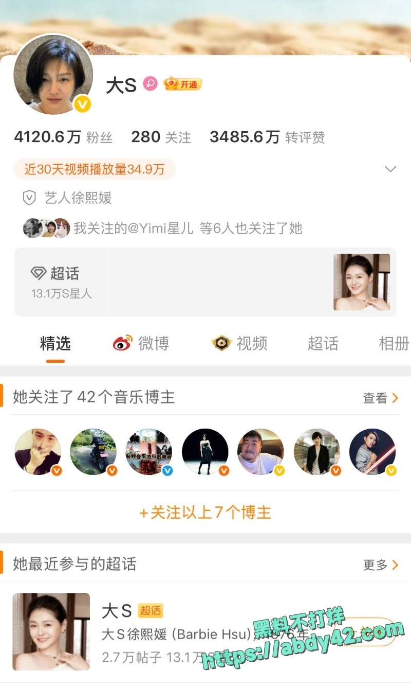 曝许雅钧给粉丝发大S出殡照片 2