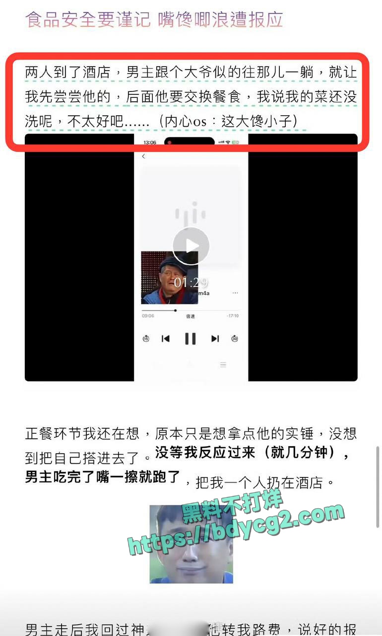 男网红纪东杰出轨约炮被女主嫌弃就几分钟9