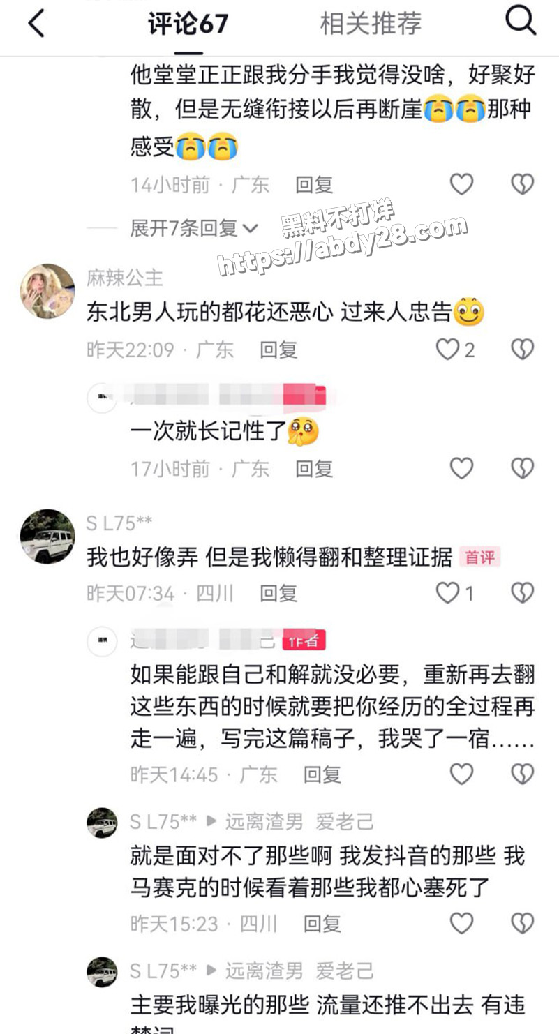 鞍山炮王吃雪糕PUA19岁深情少女13