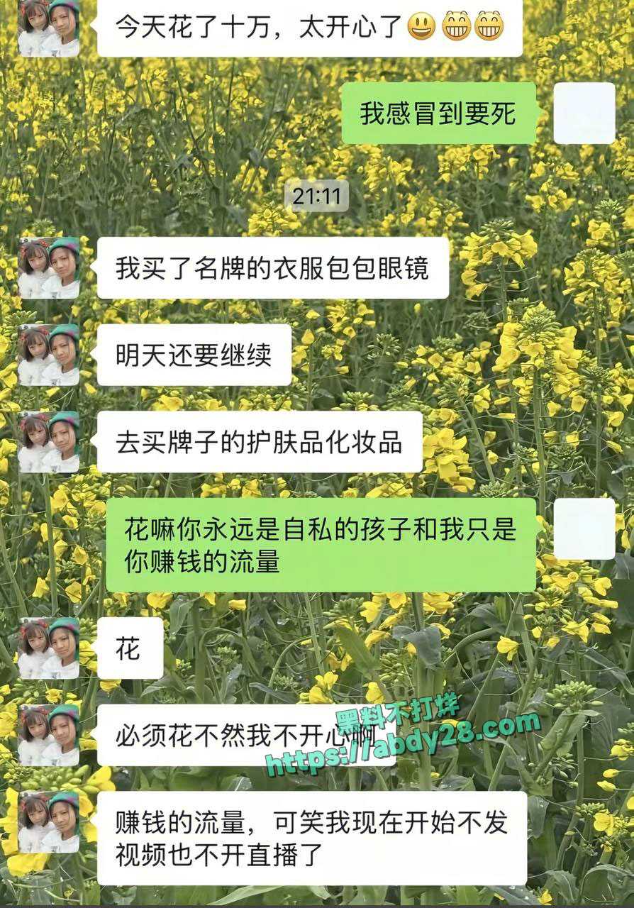 抖音网红小英曝老公上拉如出轨表妹 10