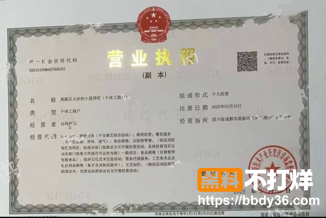 爆料14