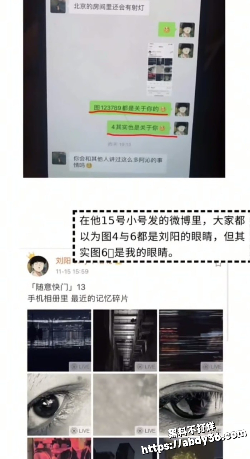 阿沁直播谈起实锤刘阳出轨1