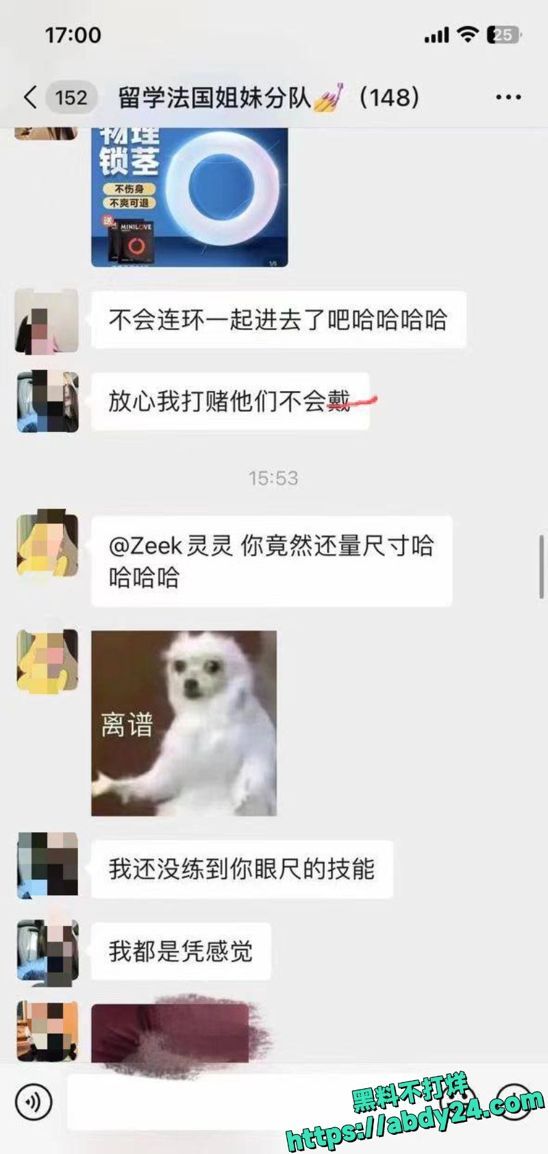 LexisCandyShop聊天记录爆光 7