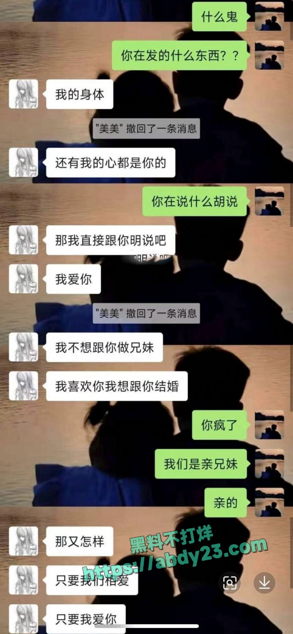 小仙女炸裂聊天记录 4