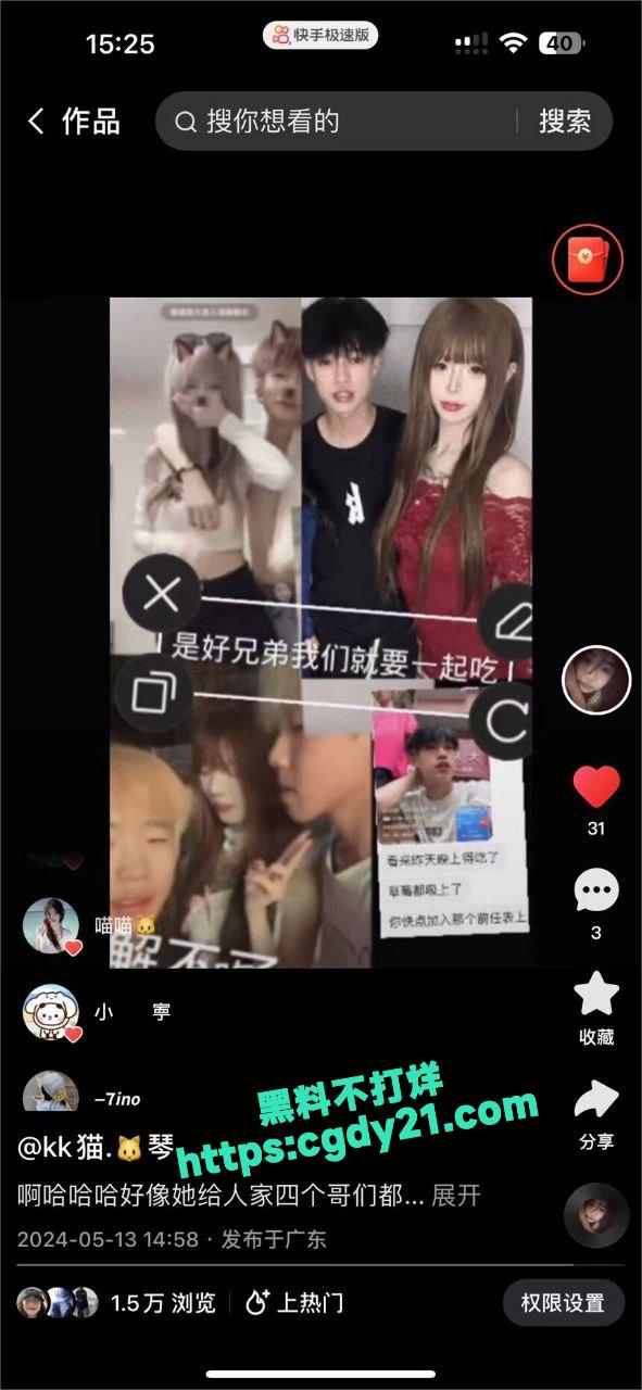 快手热瓜陈慧颖40