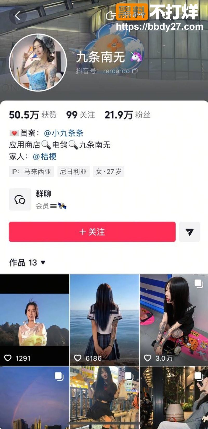 九条南无全裸道具玩穴高潮  1