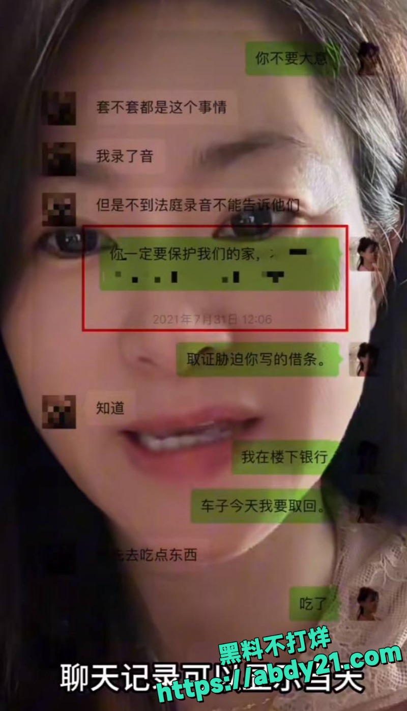 场子姐告闺蜜小三重婚 8