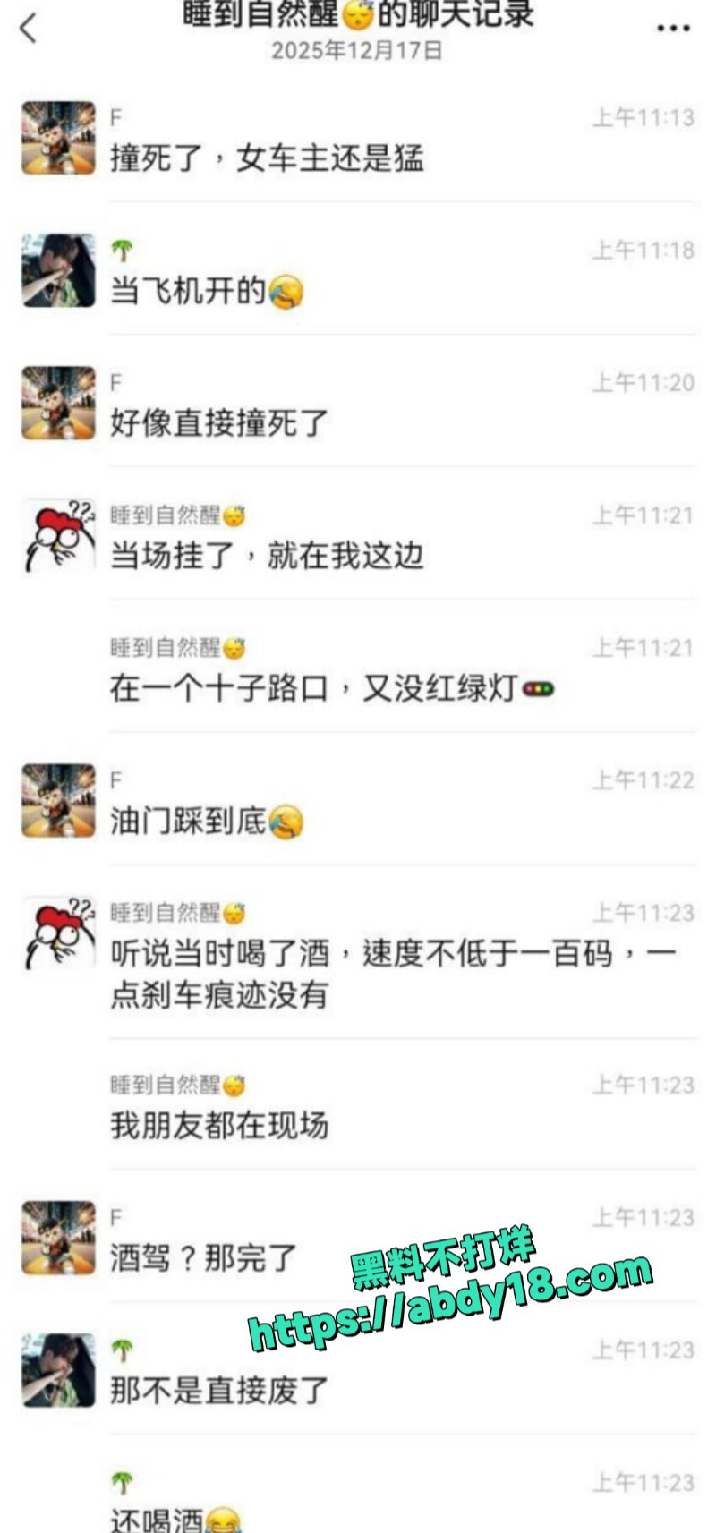 uinv女车主小姜睡不醒7