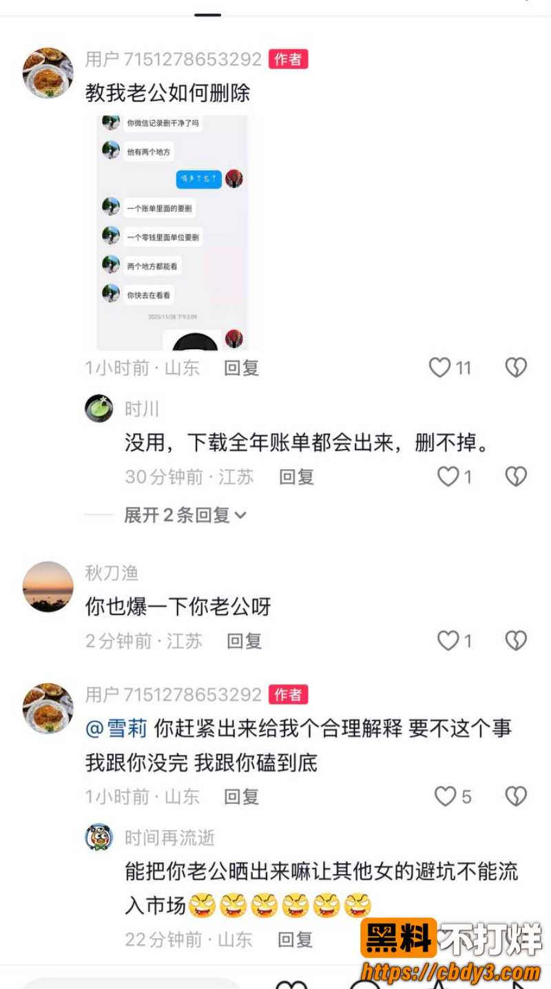 雪梨知三当三11