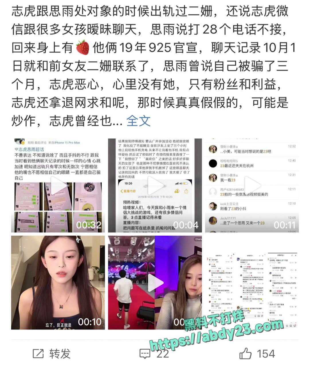 快手金牌志虎出轨二珊 5