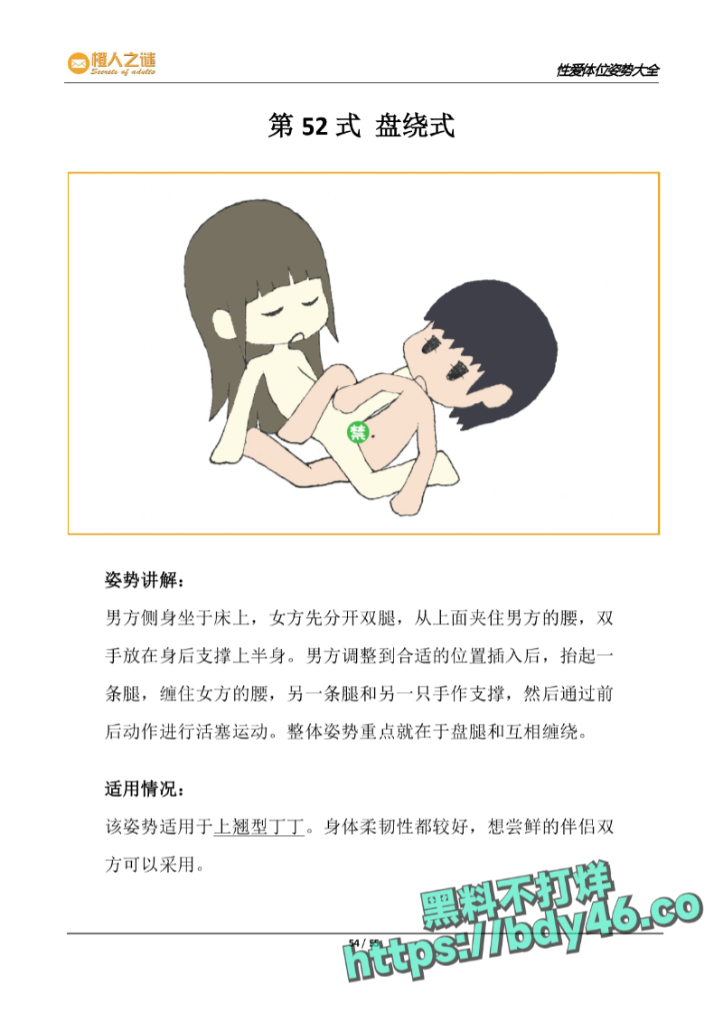 52种炒饭技巧_page-0056.jpg