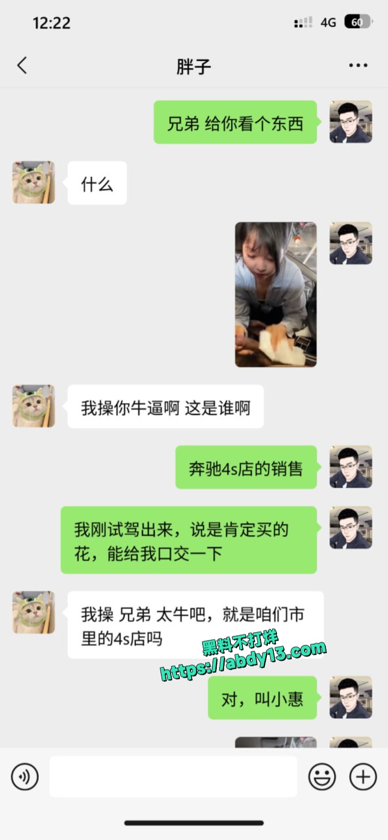 女销售小惠为顾客口交 1