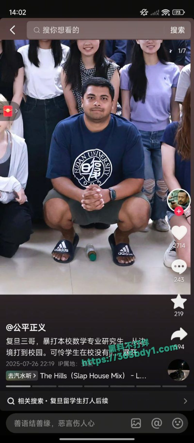 复旦学生被印度留学生殴打 6
