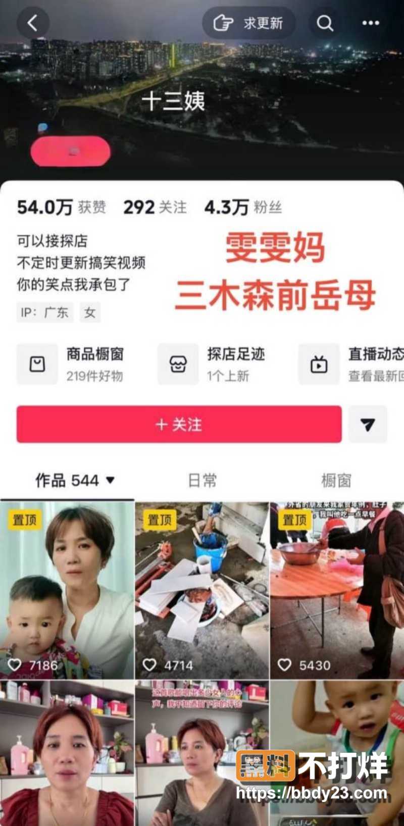 森哥 9
