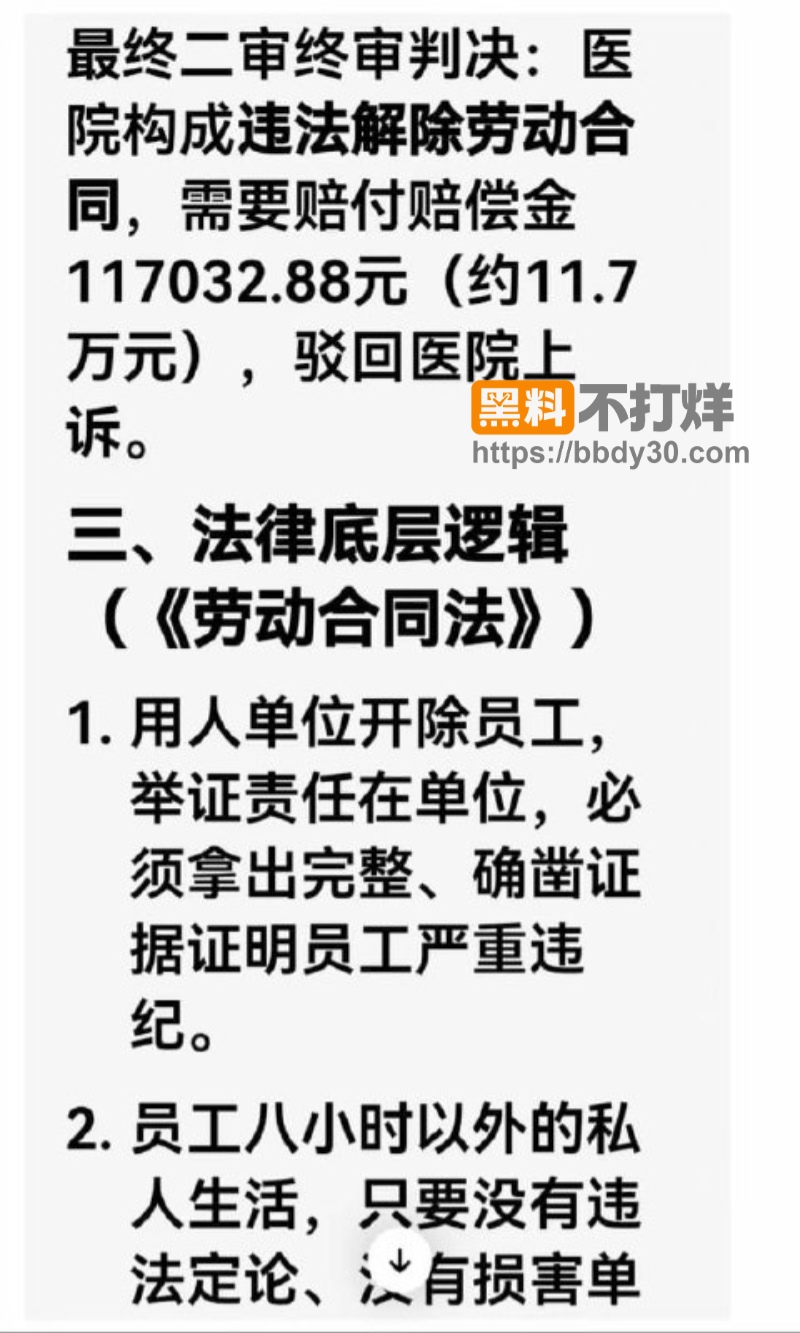 贺州广济医院护士叶某17