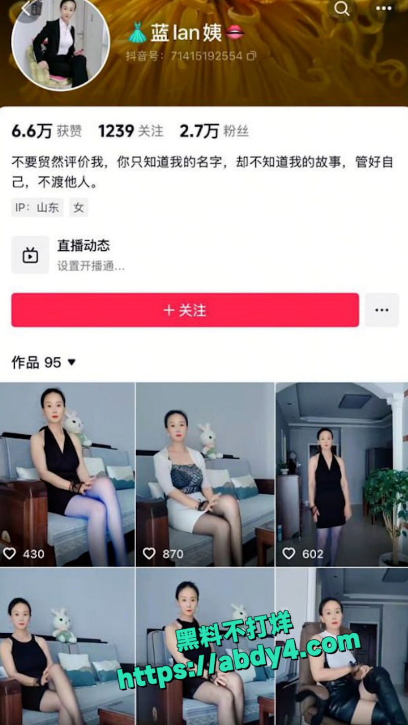 抖音极品人妻 8