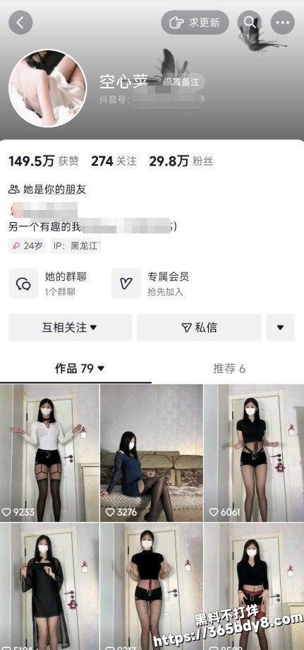 抖音网红空心菜6