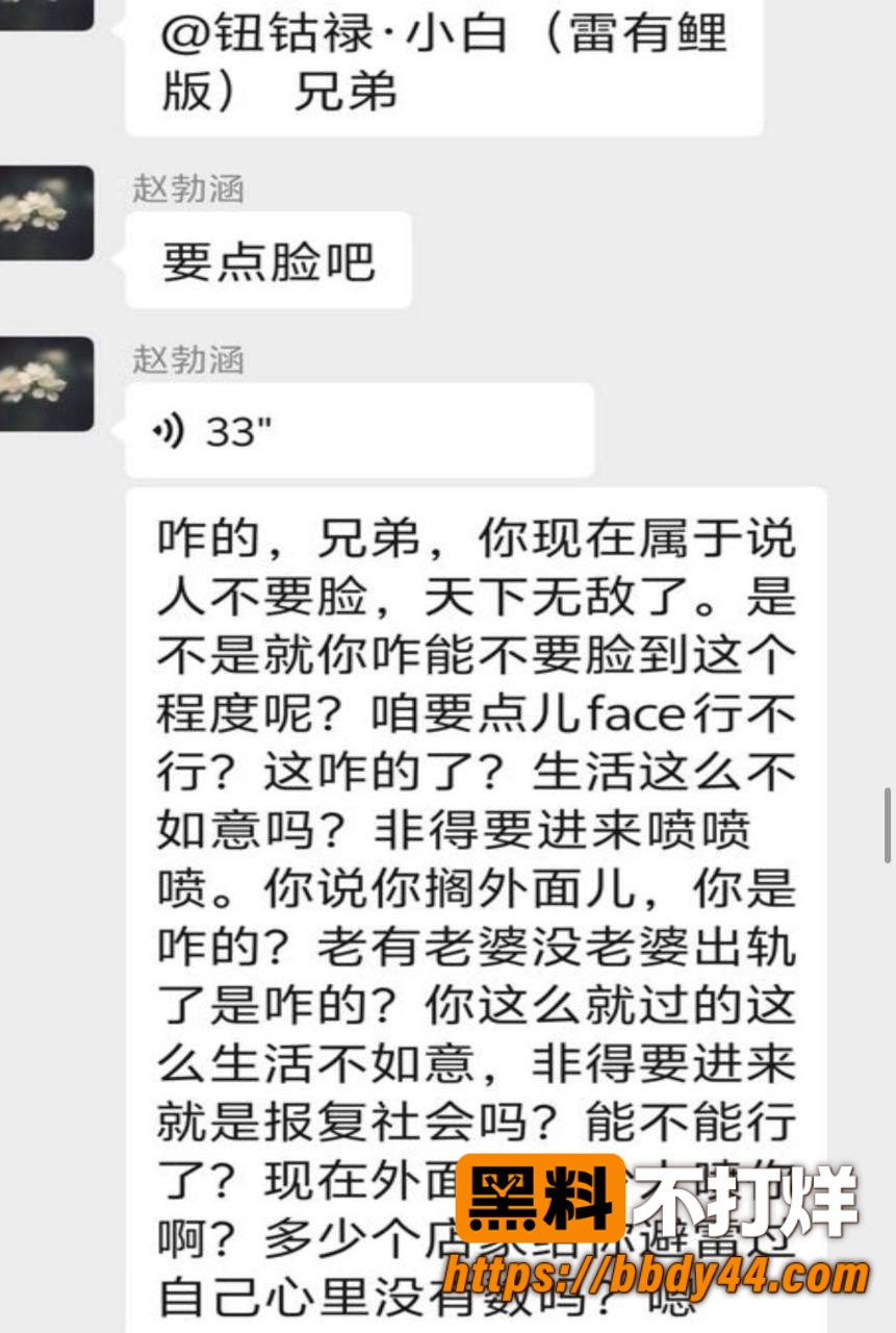 有鲤剧本杀聊天记录25