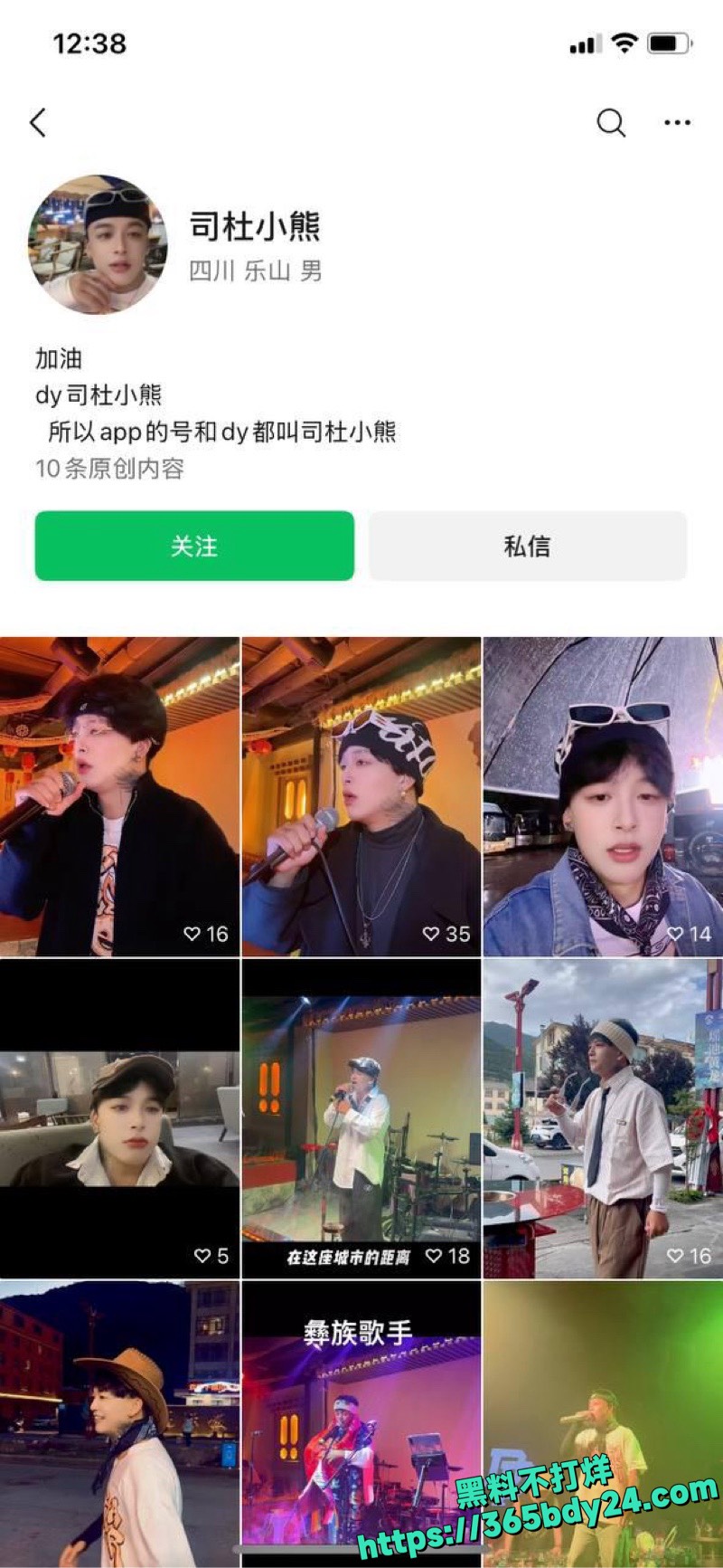司杜小熊妻子曝光性爱视频3