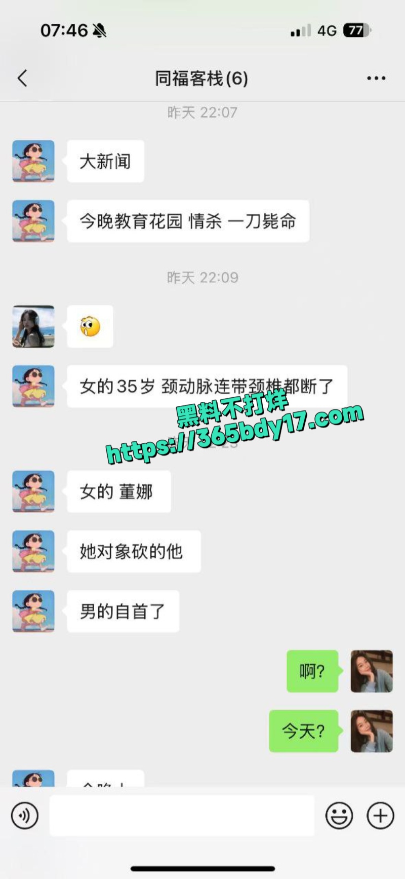 博兴县教师合唱团声音指导老师董媛被老公杀9