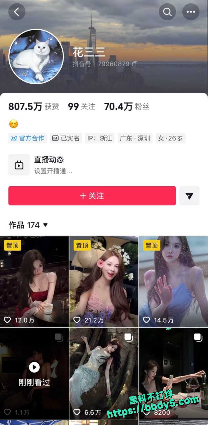 花三三 21