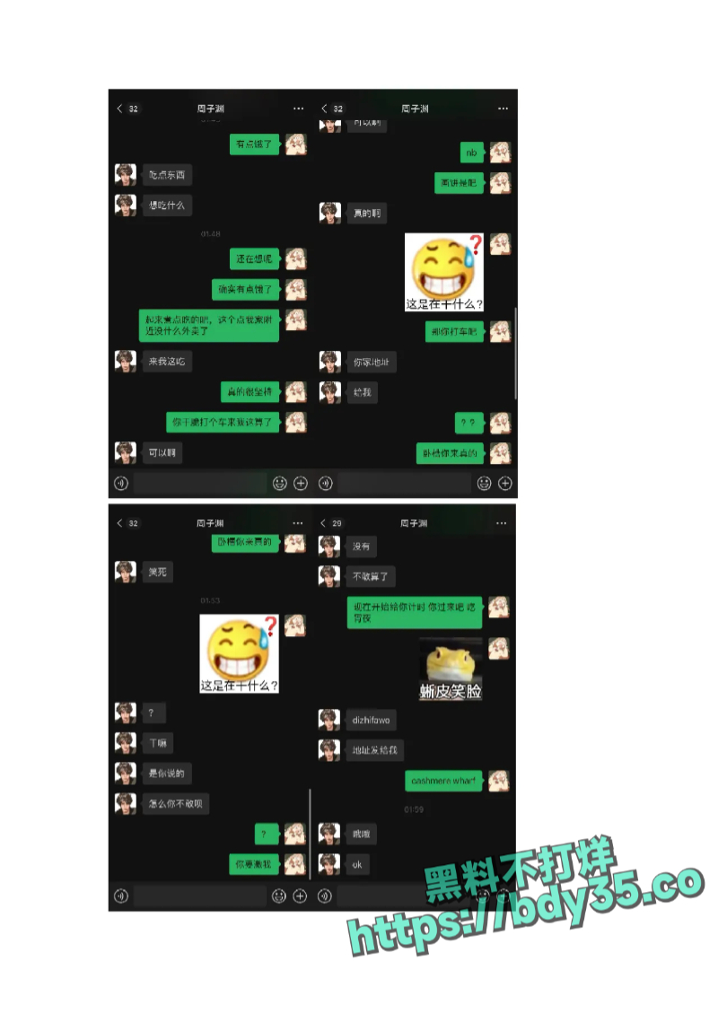 1_UAL女网红金比开价一千万惨遭拒_page-0016.jpg