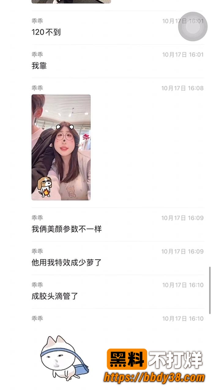 柔柔柔柔爆料11