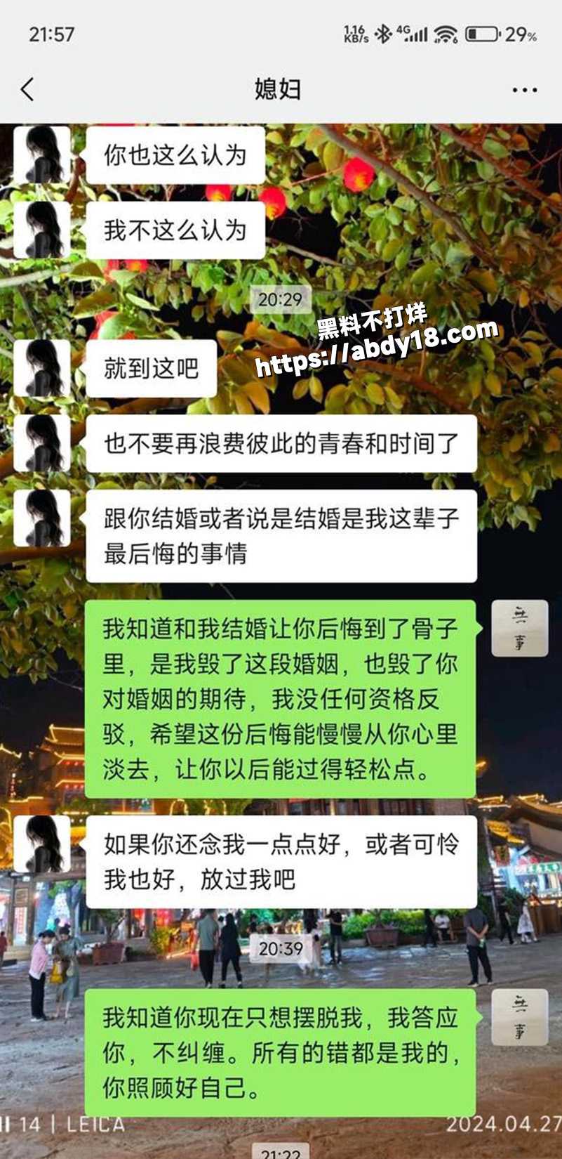 究竟是男人都会犯的错误5