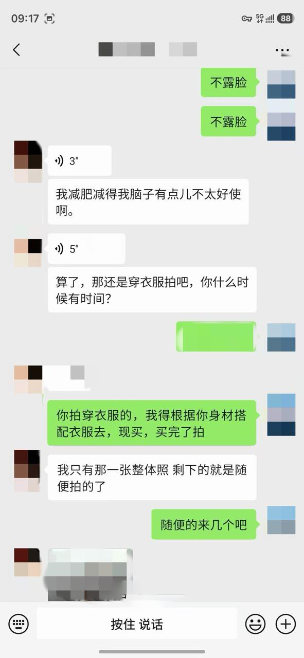 约拍04年175身高待业女青年 7