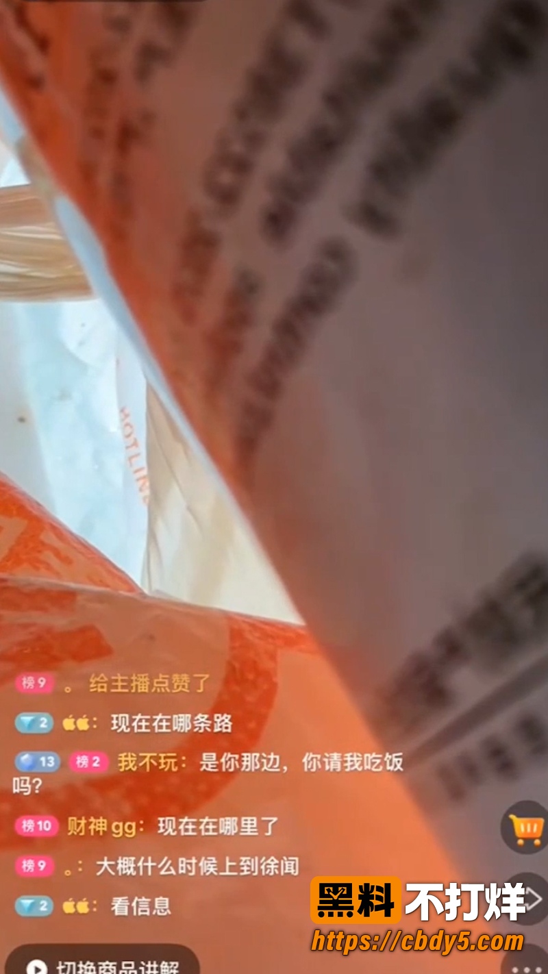 网红济公 6