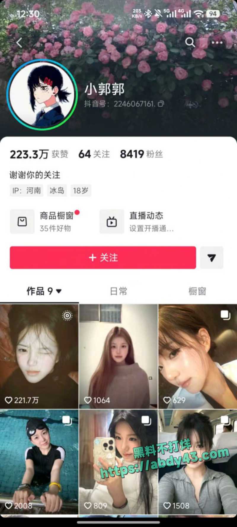 河南渣男何亚威出轨郭照旭 2