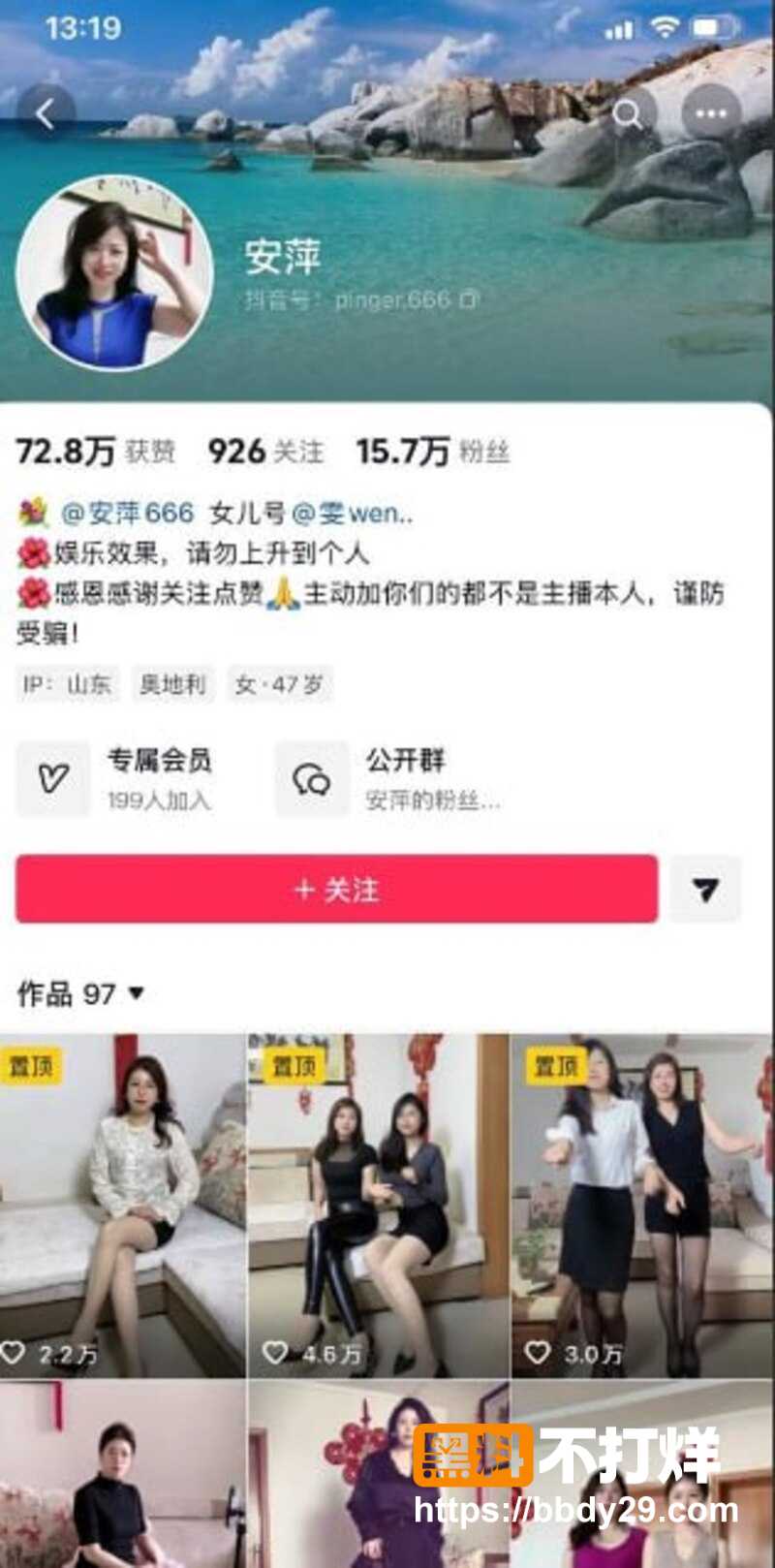抖音安萍和雯wen大尺度私拍福利完整版2