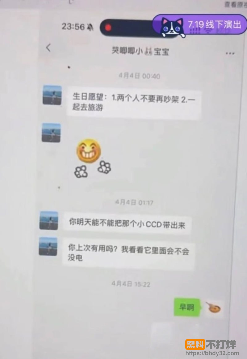 有秘密的我们8