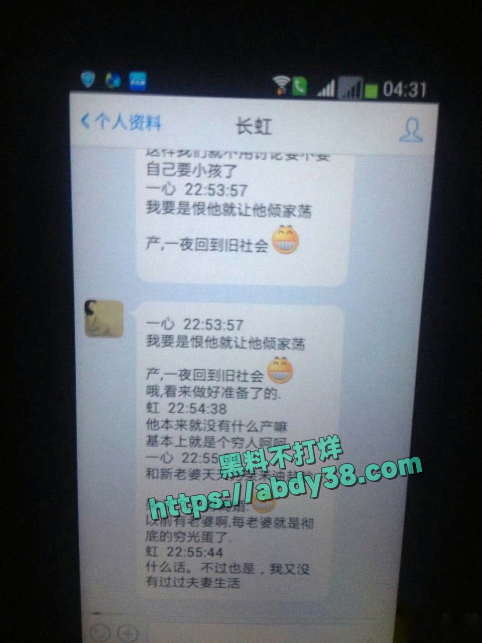 海财经大学王献华出轨 40