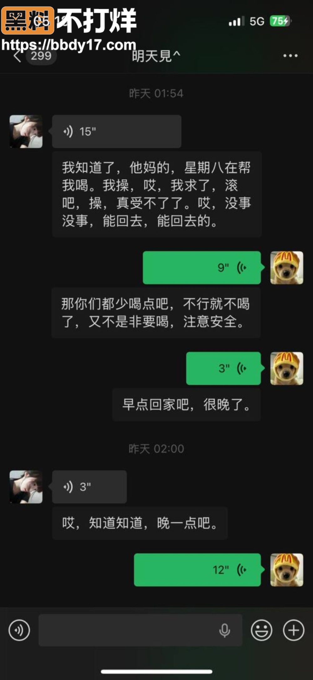 佛山南海dy明天見出轨女