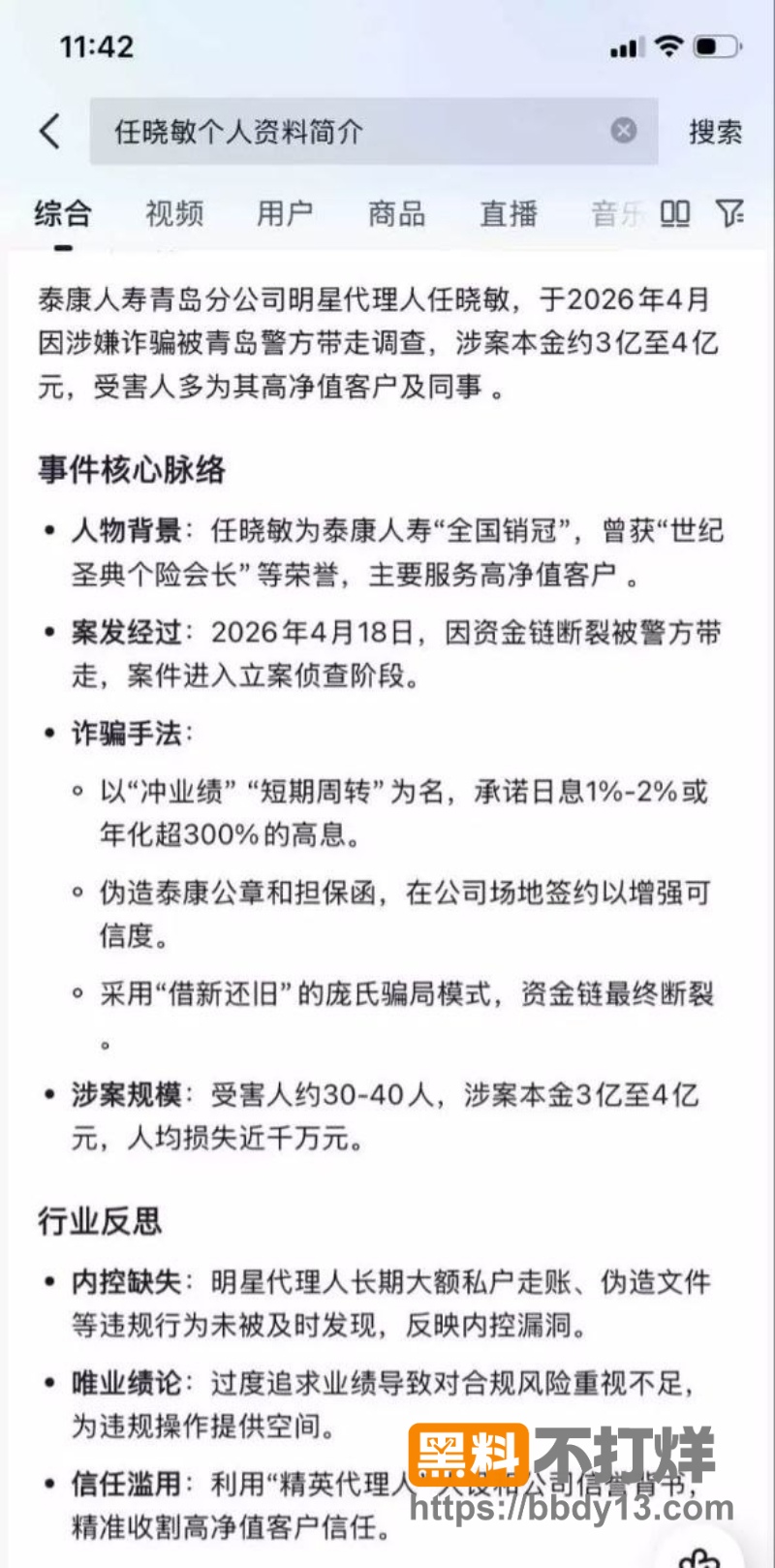 任晓敏 13