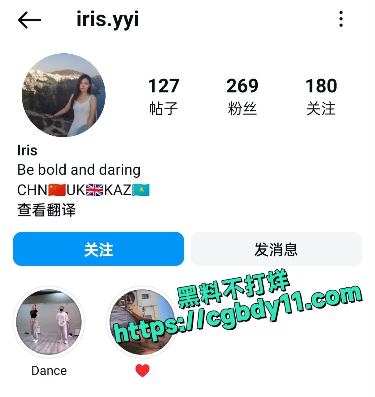 外网账号3