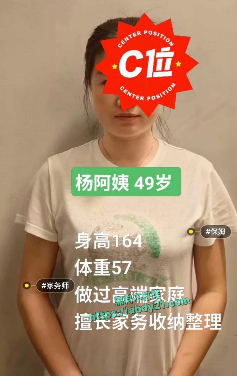 家政服务提供卖淫 19
