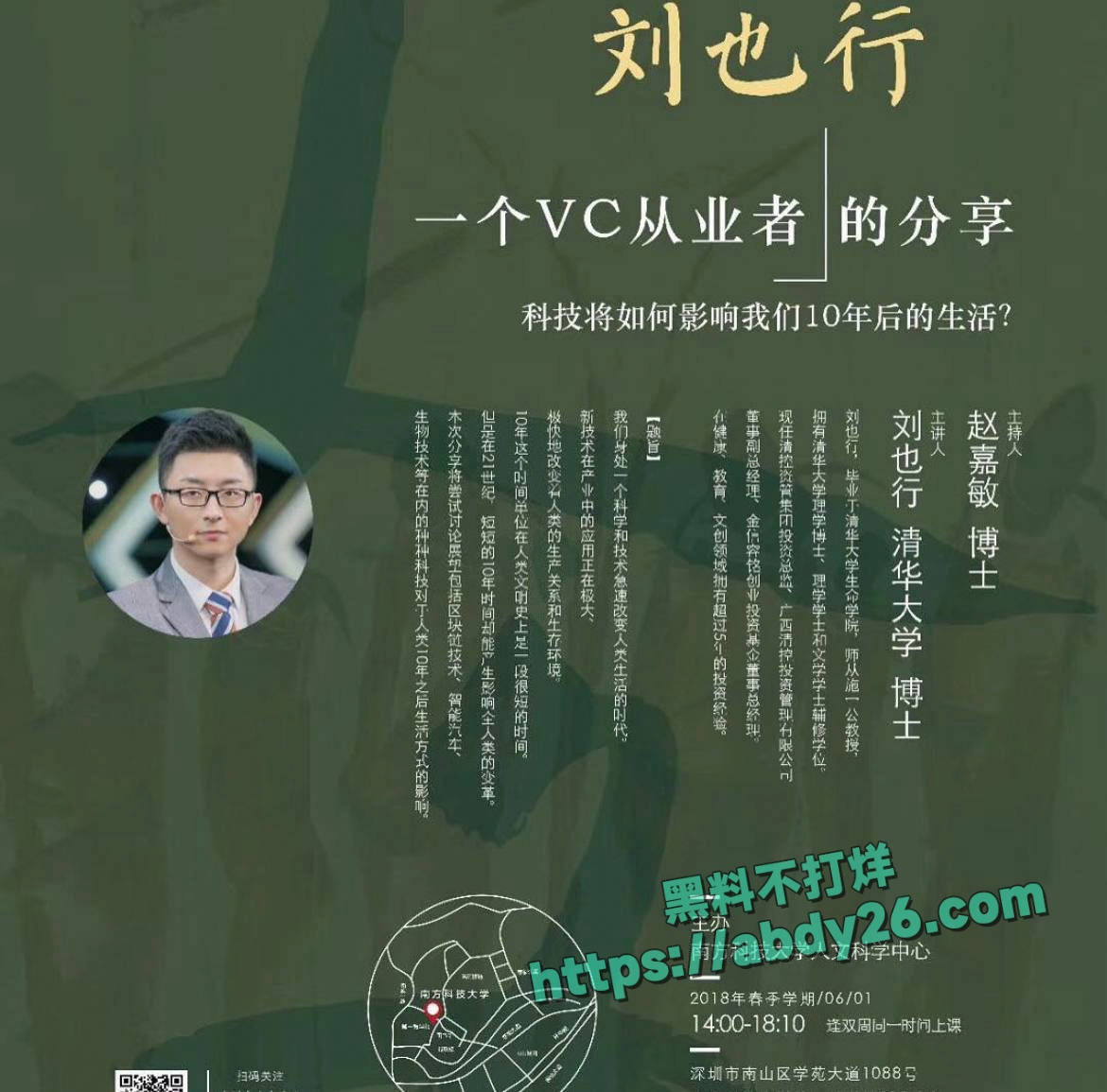 刘也行 36