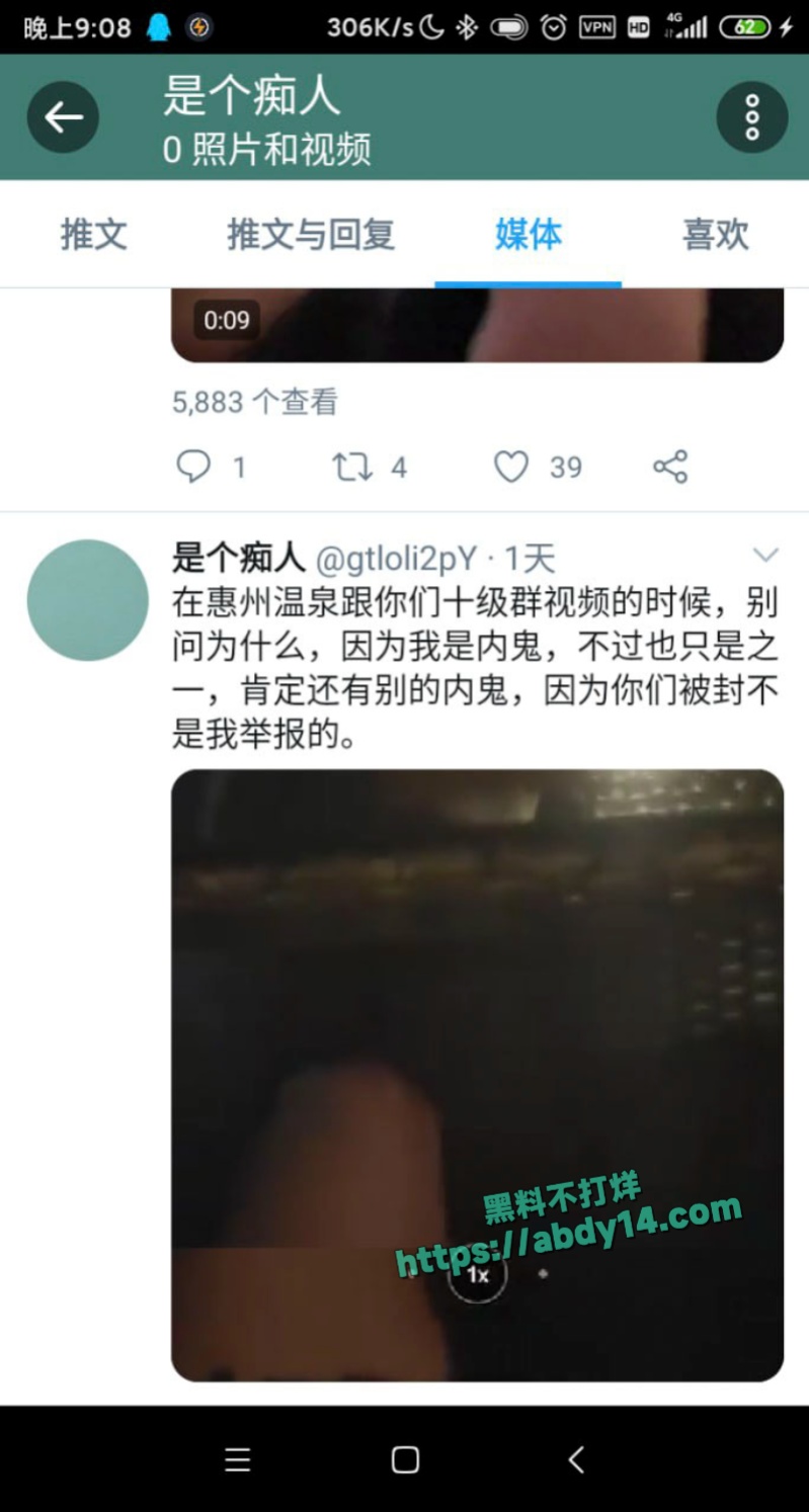 抖音狗头萝莉再陷约炮风波 13