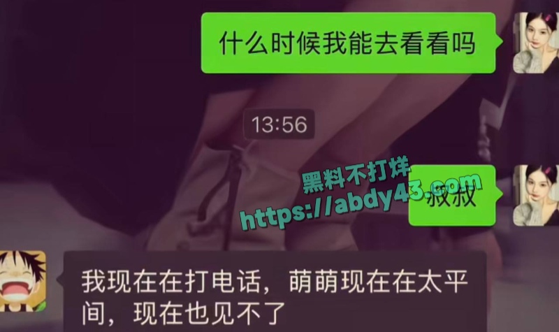 山西运城萌萌被男友杀害 2