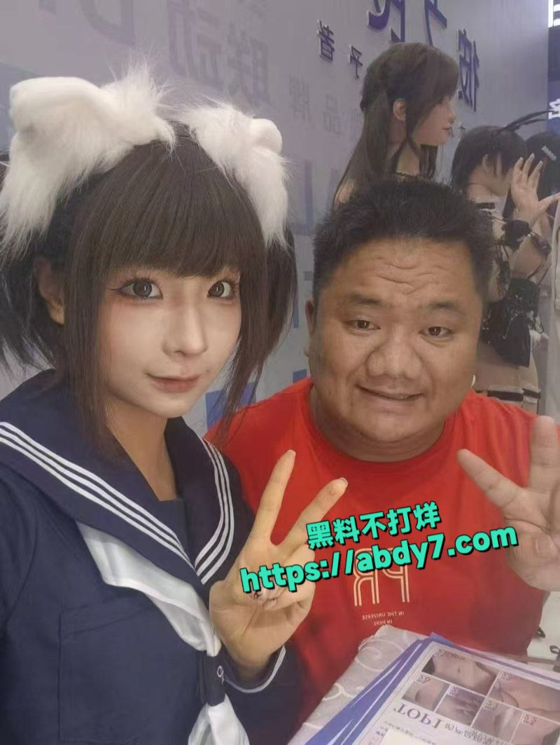 广州成人展美女云集